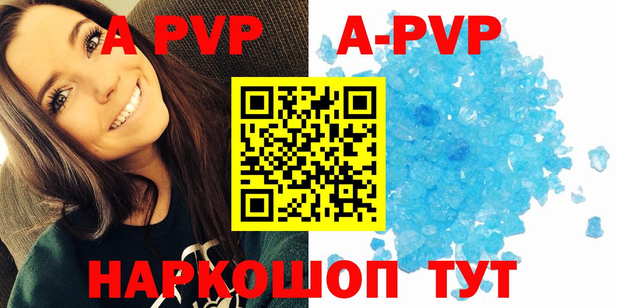 Alfa_PVP Соль  Альфа ПВП кристаллы  Вход с VPN  APVP СК  Славянск-на-Кубани 