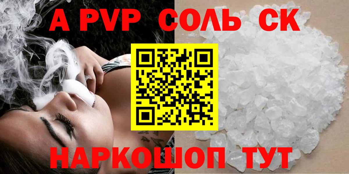 Alpha PVP СК Славянск-на-Кубани