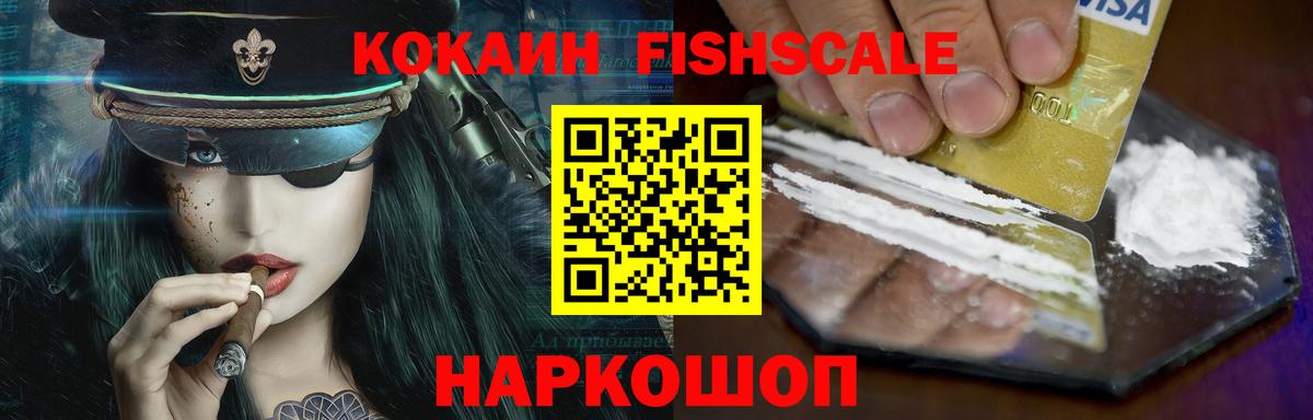 КОКАИН Перу  Cocaine  Вход с VPN  Славянск-на-Кубани  КОКАИН Боливия 