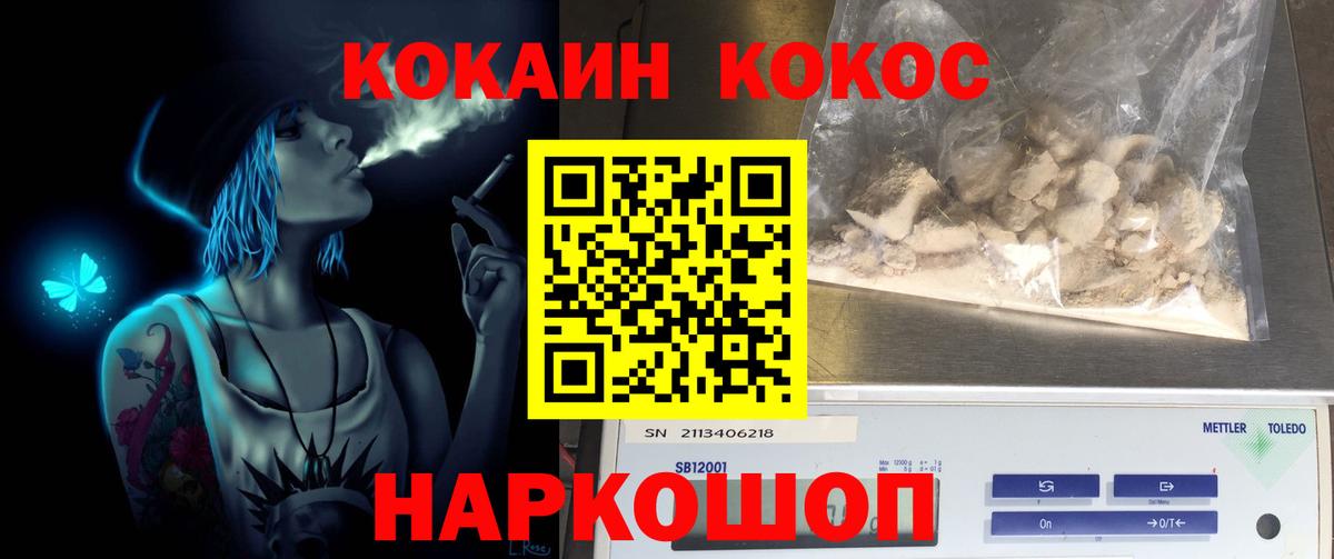 Cocaine Перу Славянск-на-Кубани