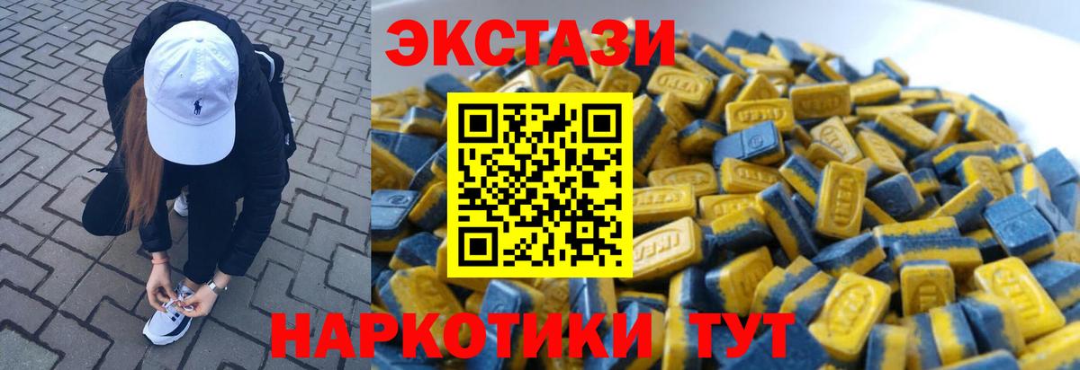 ЭКСТАЗИ Cube Славянск-на-Кубани
