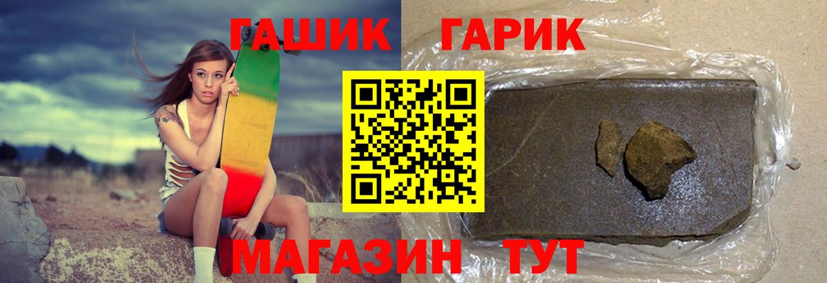 ГАШИШ убойный  Вход с VPN  ГАШИШ ice o lator  Славянск-на-Кубани 