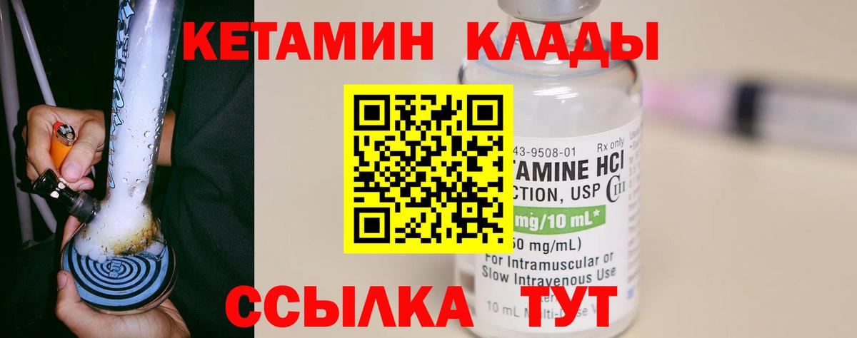 Кетамин VHQ  Кетамин ketamine  Вход с VPN  Славянск-на-Кубани 