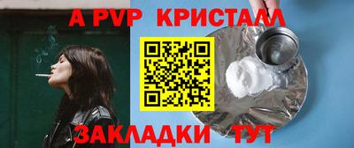 ALPHA-PVP Бугуруслан