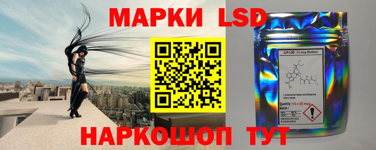 Лсд 25 экстази ecstasy Славянск-на-Кубани