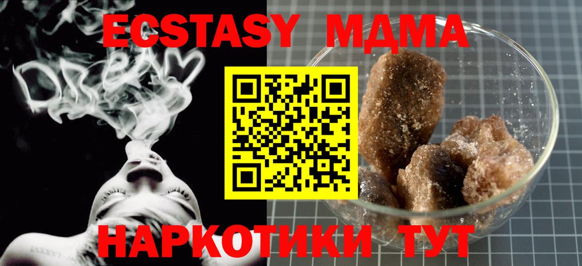 MDMA молли  Вход с VPN  MDMA  МДМА VHQ  Славянск-на-Кубани 