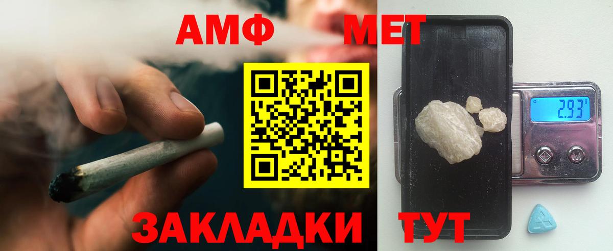Славянск-на-Кубани  МЕТАМФЕТАМИН Декстрометамфетамин 99.9%  МЕТАМФЕТАМИН Декстрометамфетамин 99.9%  Вход с VPN 