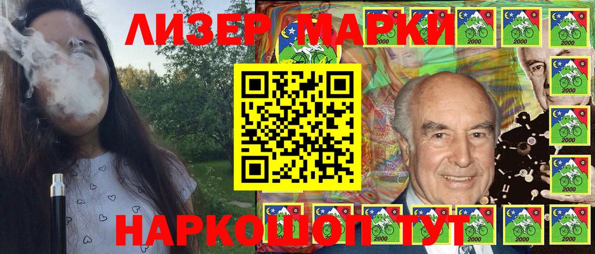 Марки N-bome 1500мкг  где купить   Наркотические марки  Марки N-bome 1500мкг  Славянск-на-Кубани  Вход с VPN 