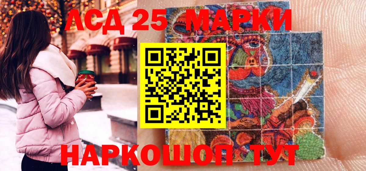 Наркотические марки 1,8мг Славянск-на-Кубани