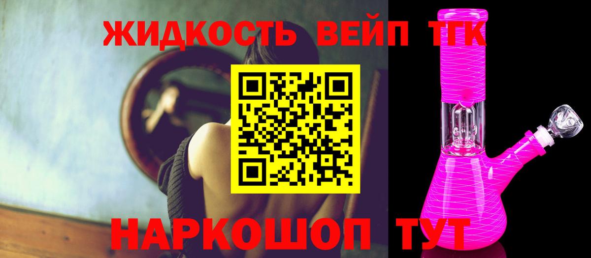 ТГК гашишное масло Славянск-на-Кубани