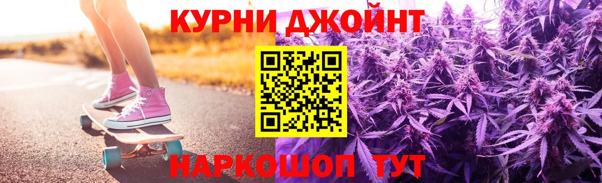 МАРИХУАНА LSD WEED  Вход с VPN  Славянск-на-Кубани  МАРИХУАНА Bruce Banner  МАРИХУАНА White Widow 